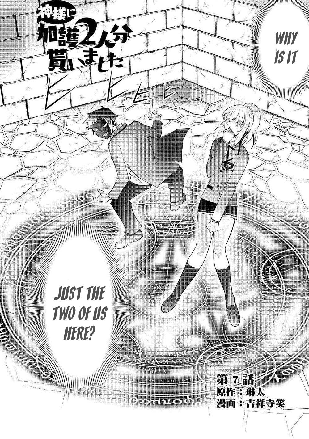 Kamisama ni Kago 2 Nin Bun Moraimashita Chapter 7 3